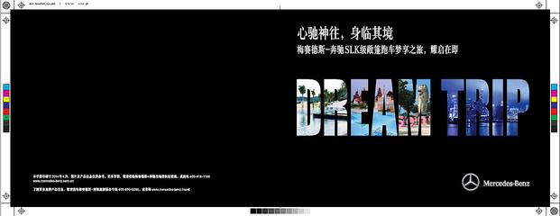 尊貴駕馭，視覺(jué)升華——梅賽德斯奔馳廣告主視覺(jué)設(shè)計(jì)代理服務(wù)